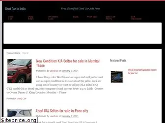 usedcarinindia.in