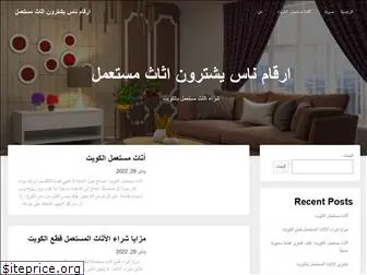 usedfurniturekuwait.com