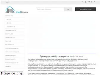 usedservers.com.ua