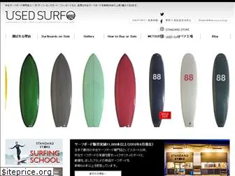 usedsurf.jp