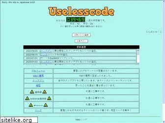 uselesscode.net