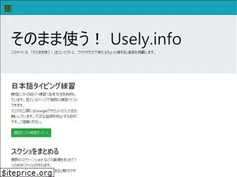 usely.info