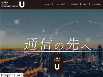 usen-networks.co.jp