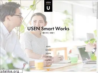 usen-smartworks.co.jp