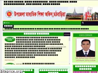 useomathbaria.gov.bd