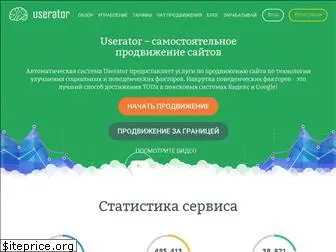 userator.ru