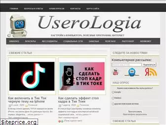 userologia.ru