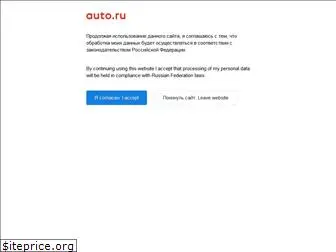 users.auto.ru