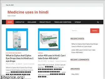 usesinhindi.com