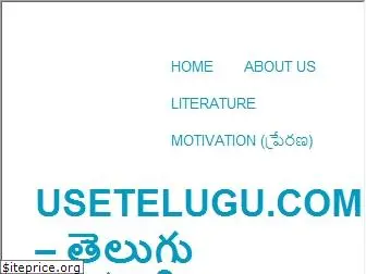 usetelugu.com