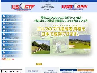 usgtfjapan.jp