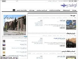 ushidar.com