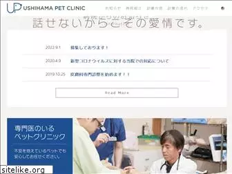 ushihama.com