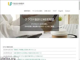 ushijima-accounting.com
