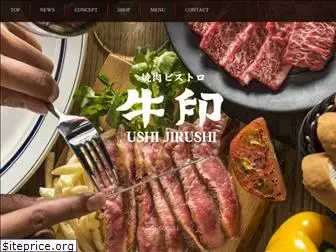 ushijirushi.com