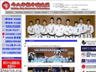 ushiku-karate.com