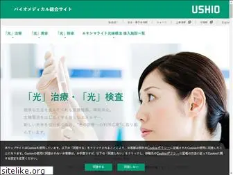 ushiomedical.com