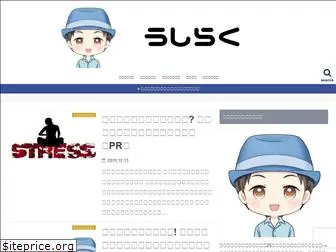 ushiraku.com