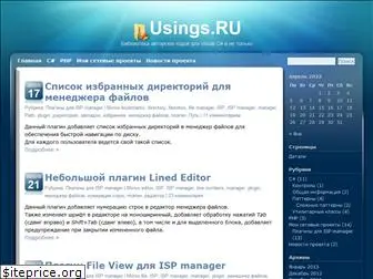 usings.ru