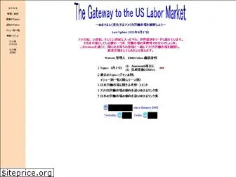 uslabormarket.sakura.ne.jp