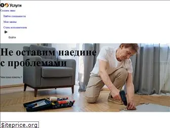uslugi.yandex.ru