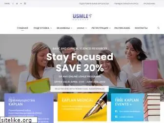 usmle-courses.ru