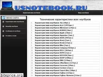 usnotebook.ru