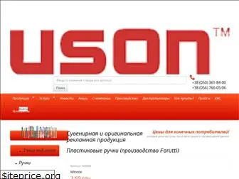 uson.com.ua
