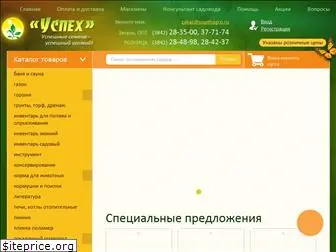 uspehagro.ru