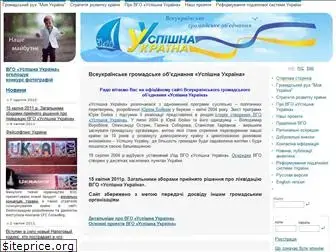 uspishnaukraina.com.ua