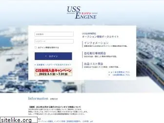 uss-engine.com