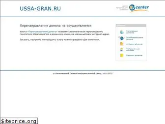 ussa-gran.ru
