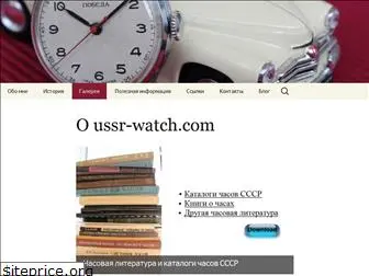 ussr-watch.com