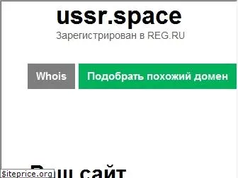ussr.space
