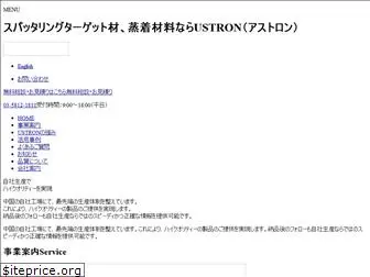 ustron.co.jp