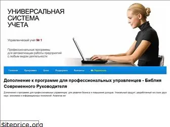 ususoft.com.ua