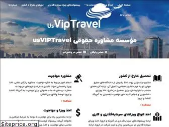 usviptravel.com