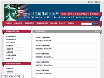 usvisa-china.com