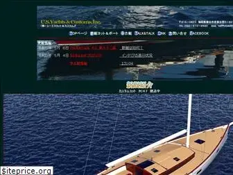 usyachts.co.jp