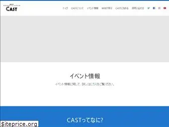 ut-cast.net