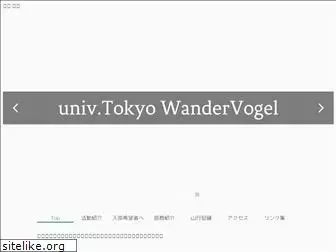 ut-wandervogel.jp