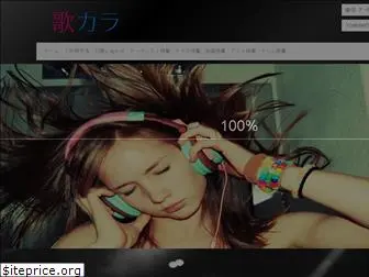 uta-karaoke.com