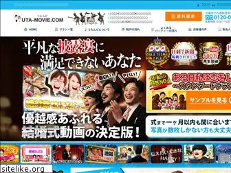 uta-movie.com