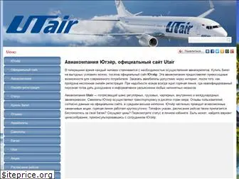 utair-line.ru
