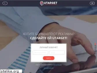 utarget.ru