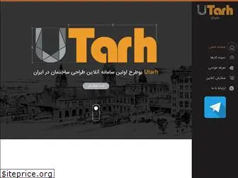 utarh.com