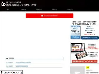 utashima.com