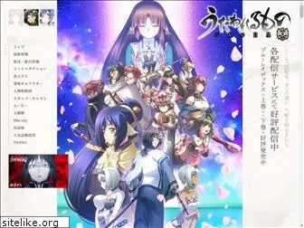 utawarerumono.jp