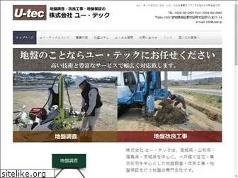 utec.jp