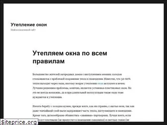 uteplenieokna.ru